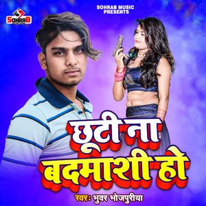 Chhuti Na Badmashi Ho