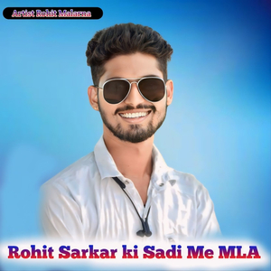 Rohit Sarkar Ki Sadi Me MLA