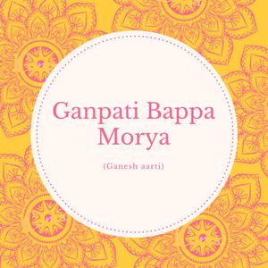 Ganesh Aarti