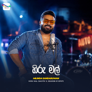 Hiru Mal (Sajith V, Season 01 Ep07)
