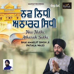 Nav Nidhi Atharah Sidhi