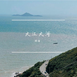 冰川纪的泪