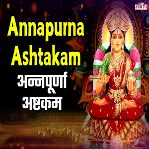 Annapurna Ashtakam