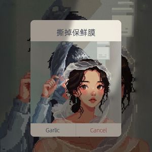 撕掉保鲜膜