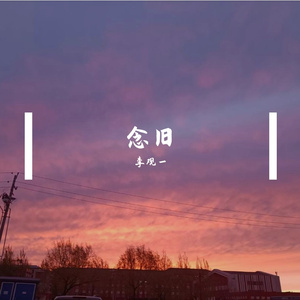 晚婚(Live)_迪迦不配和你唱？