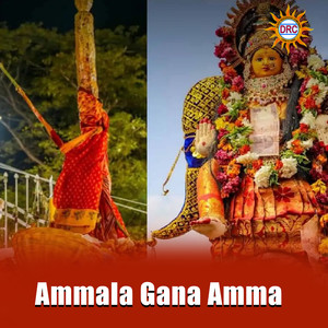 Ammala Gana Amma