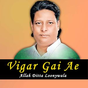 Bhochan Doriye Da