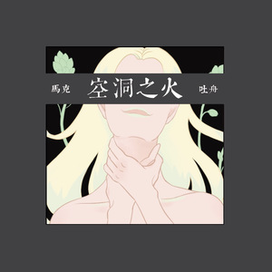 Thus Spoke The Suicide