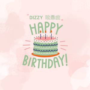 7月16日写给自己的生日信