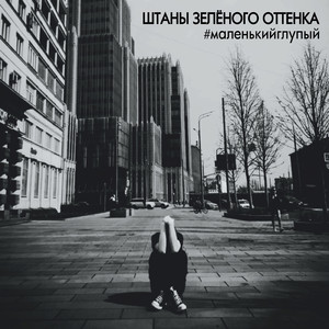 Обстановка