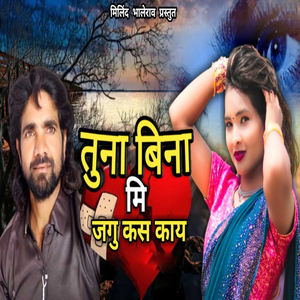 Tuna Bina Mi Jagu Kas Kay