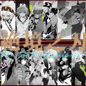 【凹凸世界全员角色歌】绝境之刃