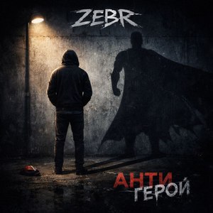 Бесконечная...