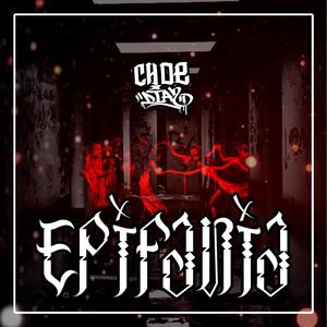 Que Es Lo Que Quieren (feat. Recen)