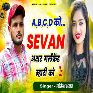 ABCD Ko Sevan Akhsar Girlfriend Mhari Ko