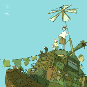 青空