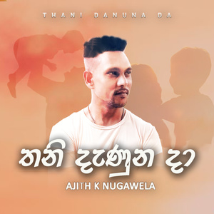 Thani Danuna Da