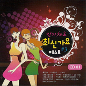 박수쳐 (Cover Ver.)