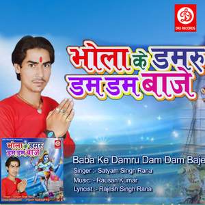 Basaha Chhutal Kharhani Me