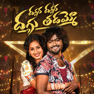 Daggara Daggara Dagguthadammo