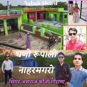 Ghno Rupalo Naharmagro