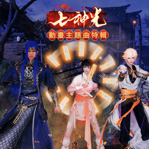 独留 (男版)