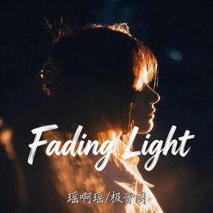 Fading Light(韩语版)