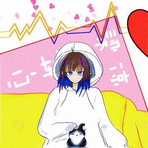 穿越时间拥抱你 feat.纪辰