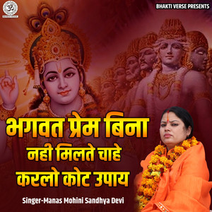 Bhagwat Prem Bina Nahi Milate Chahe Karalo Kot Upay