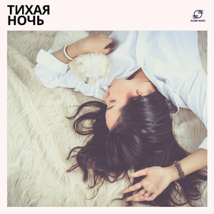 Дремота Леса