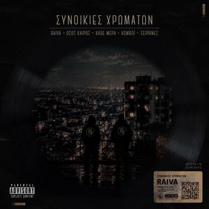Κάθε μέρα
