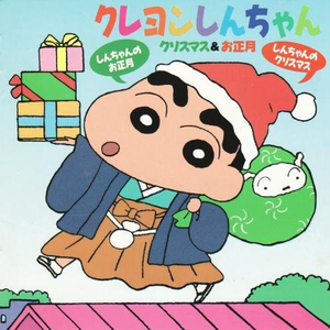 はっぴーばーすでぃお正月