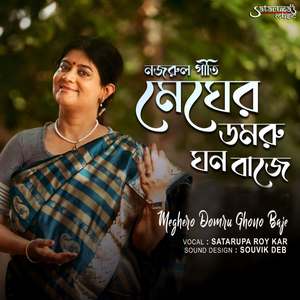 Meghero Domru Ghono Baje