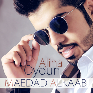 Aliha Oyoun