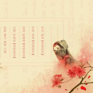 寻——猎魔人主题曲