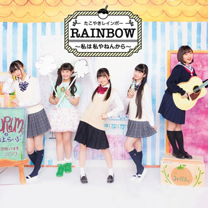 RAINBOW～私は私やねんから～