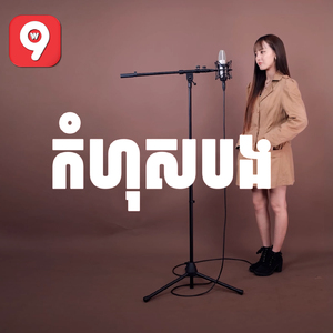 កំហុសបង