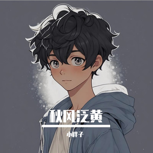 孤独的旅者 伴奏