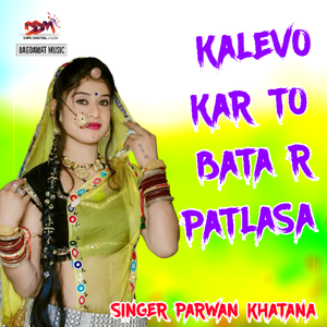 Kalevo Kar To Bata R Patlasa