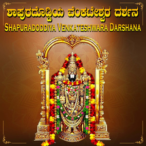 Shapuradoddiya Venkateshwara Darshana
