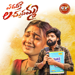 Yedavake Lachuvamma