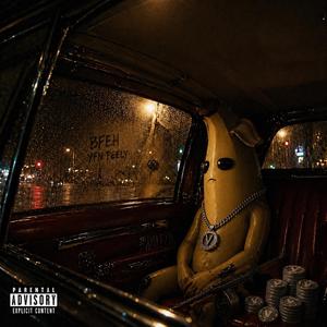 DROP IN! (feat. YFN Peely)