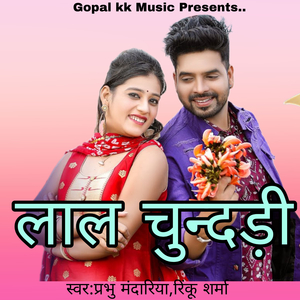 लाल चुन्दड़ी