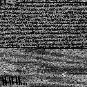Rosetta Stone