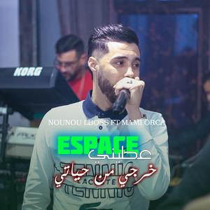 Nounou lBoss (3tini Espace (Live) (Live)