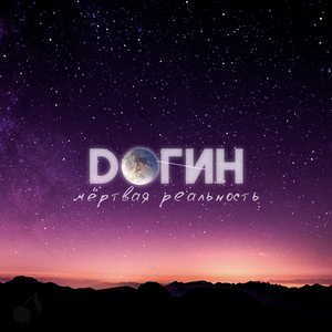 Катаклизмы