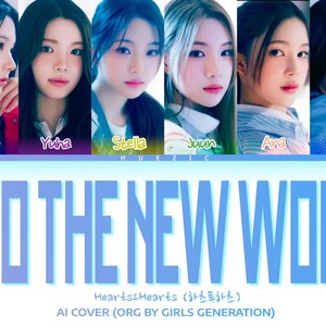 AI Hearts2Hearts Into the New World