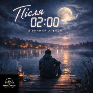 Ніхто не бачить