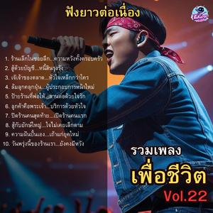 วันพรุ่งนี้ของร้านเรา...ยังคงมีหวัง