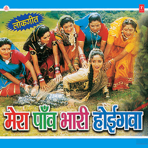 Main Moti Ho Gayio Bhauji